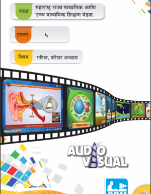 E-Learning Educational Pendrive for Marathi Medium class 5th